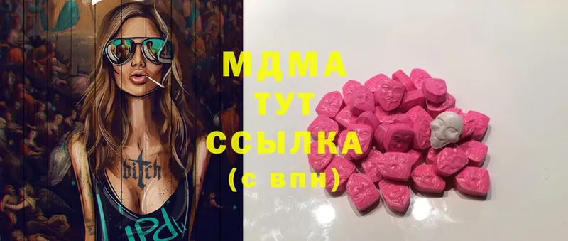 MDMA кристаллы  Цивильск 