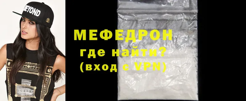 Меф mephedrone  Цивильск 